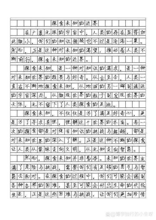 论文写作的认知迷思:当心理迷障大于写作障碍