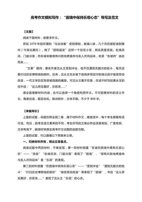 论文写作的认知迷思:当心理迷障大于写作障碍