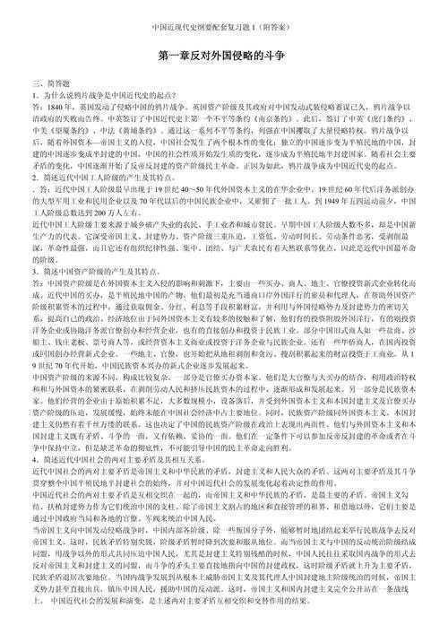 拆解近代史小论文选题的密码：新手到高手的进化指南