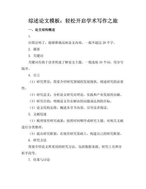 别再头疼了！论文内容没深度怎么写？资深审稿人教你三招破局