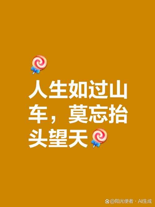 人生拐弯处，需要什么行囊？