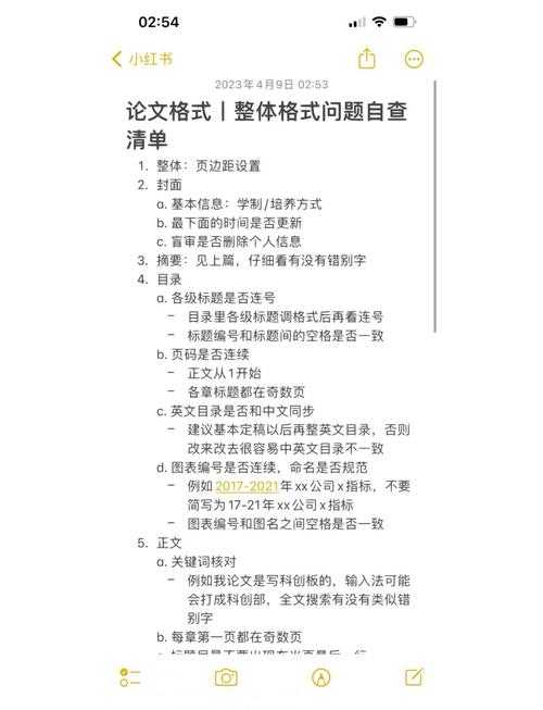 从入门到精通:论文中资料收集怎么写才能让审稿人眼前一亮