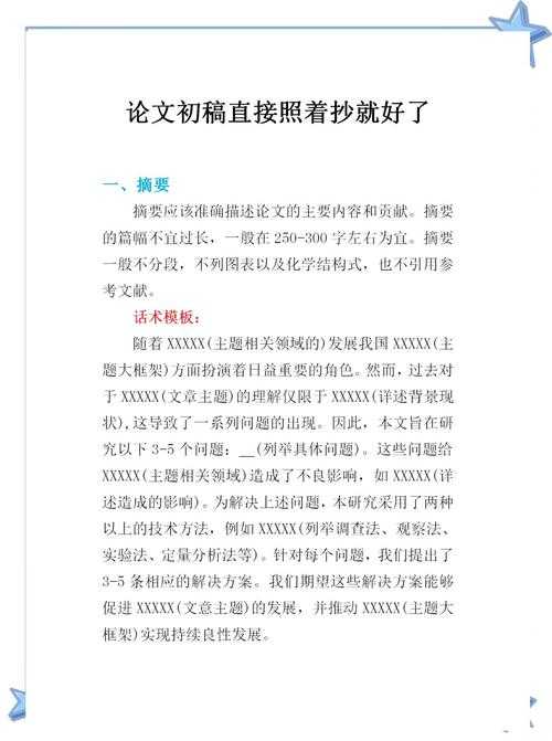 让审稿人眼前一亮！论文内容说什么才能成为领域焦点？