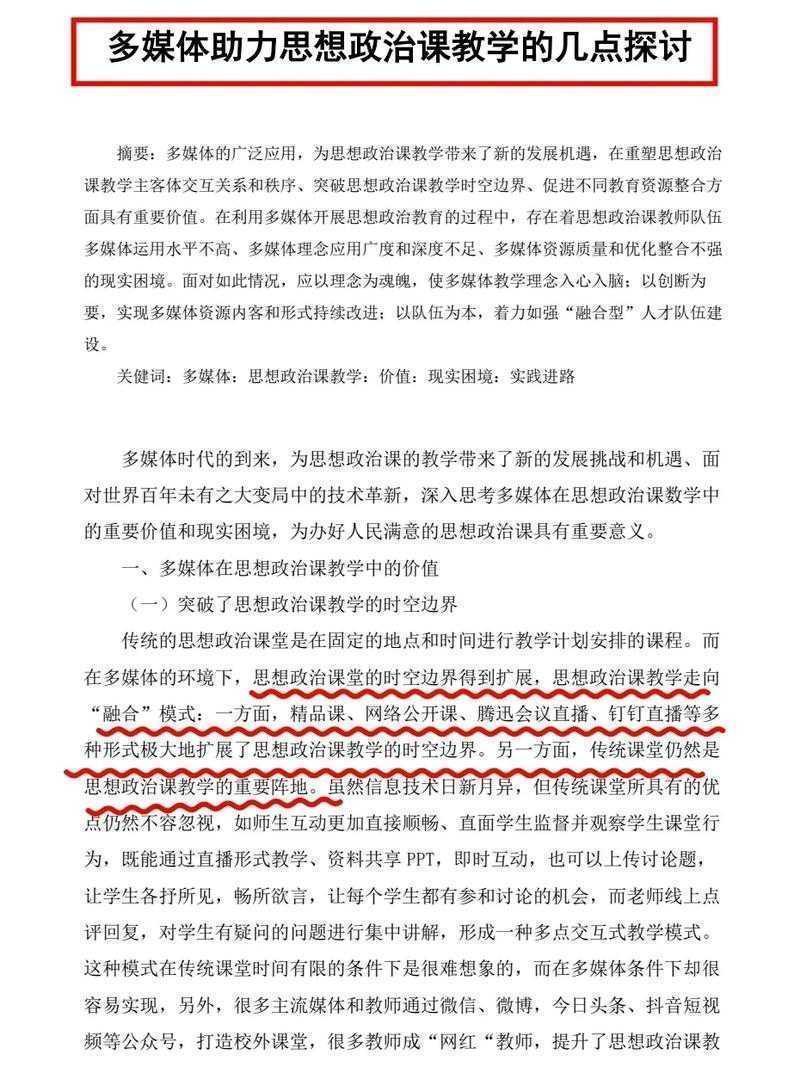 让审稿人眼前一亮！论文内容说什么才能成为领域焦点？