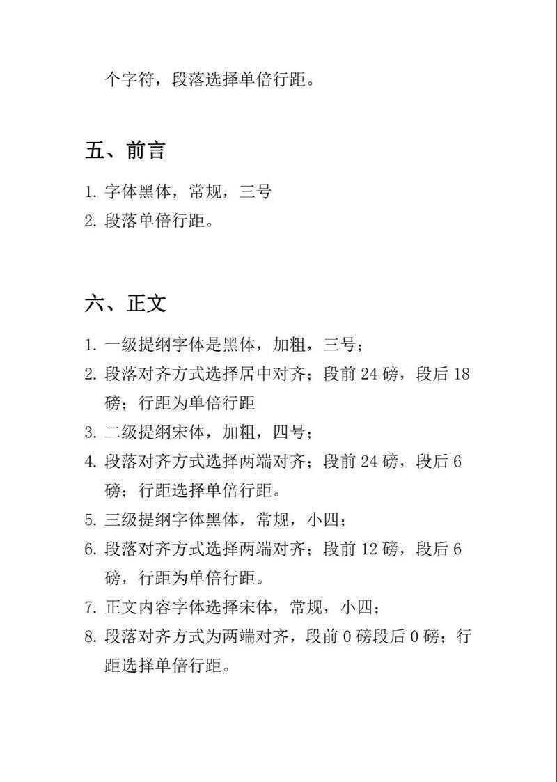 别让页码成为绊脚石：一篇关于“学位论文页码怎么设计”的深度指南