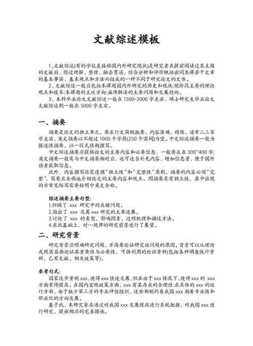 别再头疼了！让我来告诉你“本科论文怎么加文献格式”的核心秘诀