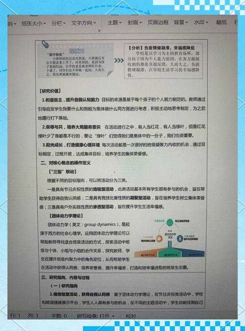 解密学术选择:研究者如何锁定这篇论文的价值锚点