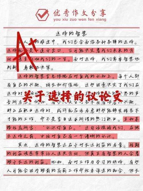 揭秘高效论文关键词的择词智慧：从困惑到精通的全攻略