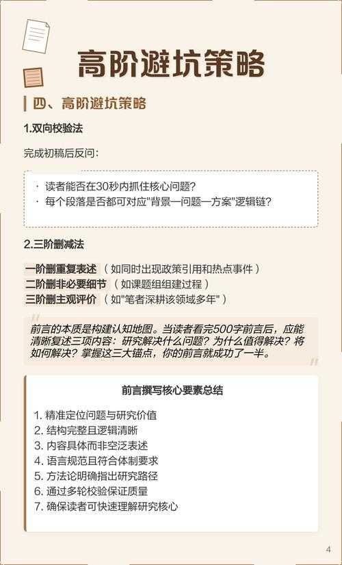 科研避坑指南:发论文作者怎么定?资深研究员的实战经验分享