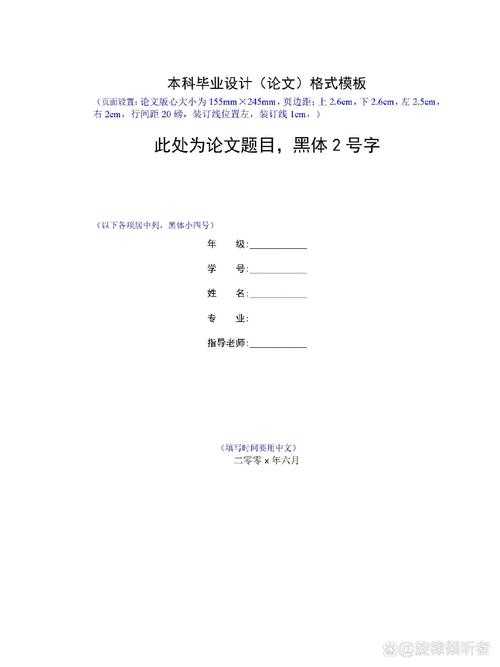 论文绘图模板怎么写