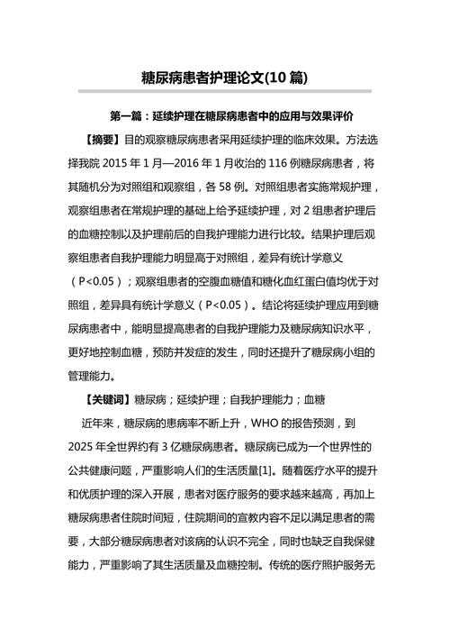 疾病综述论文怎么写