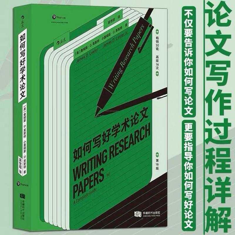 论文注释：被低估的学术沟通桥梁