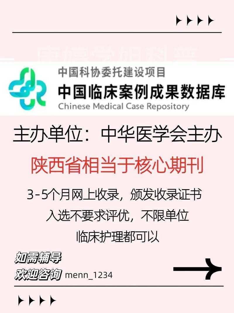 为什么80%的研究成果沉睡在数据库里？论文成果如何向临床转化：解锁救命钥匙的实践指南