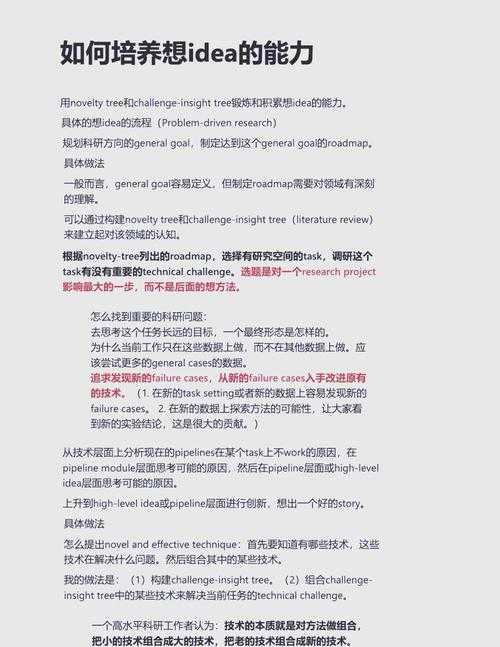 从零开始：揭开SCI论文的神秘面纱