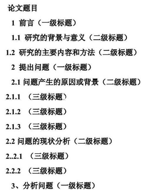 别再盲目修改了！论文怎么找毛病问题的系统性方法指南