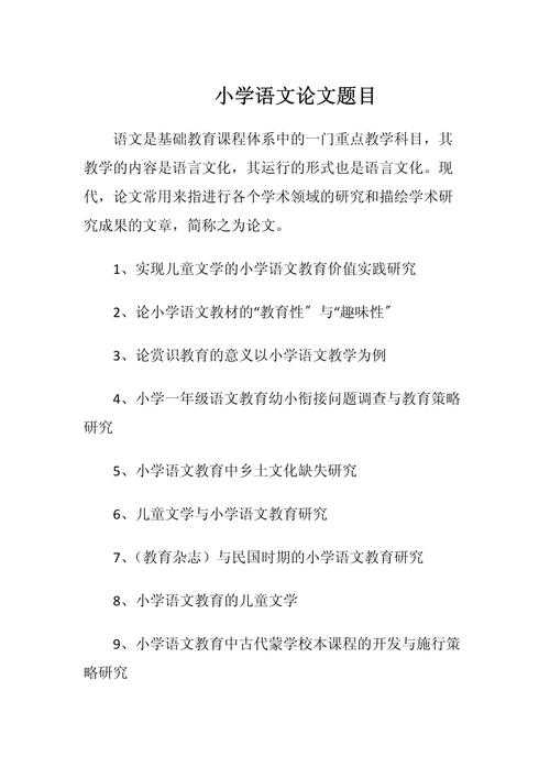 主题论文征集题目怎么写