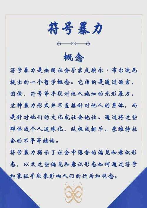 从心理学到社会学：暴力是什么论文的跨学科探索