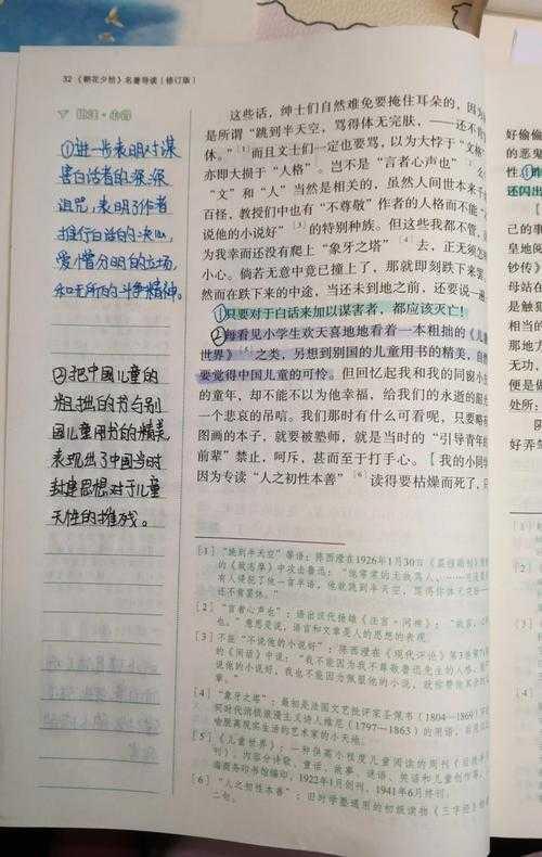 别让论文批注拖后腿!学术老司机教你“论文批注内容怎么写好”的核心心法