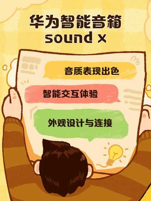 别再为论文发愁了！让华为智能音箱怎么写论文成为你的学术助手