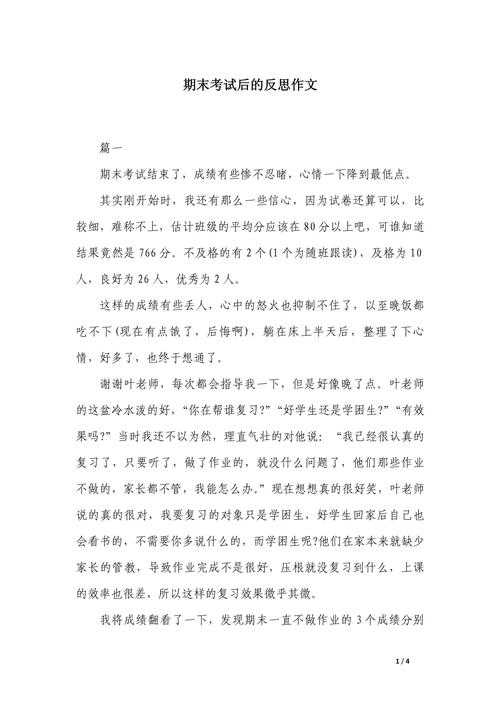 论文反思范文怎么写