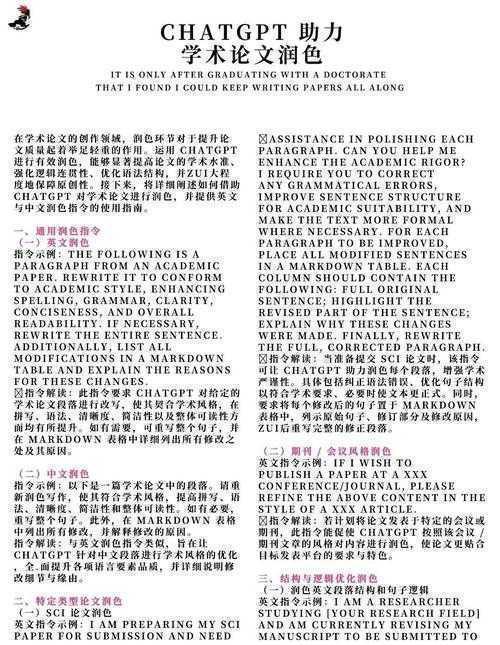 gpt怎么写英语论文