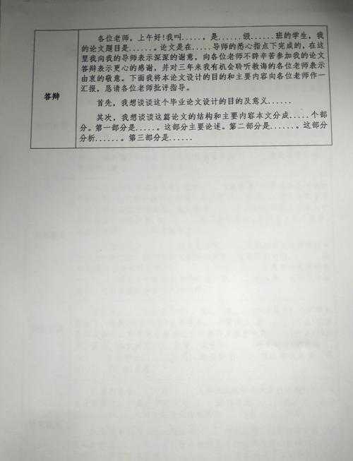 从选题到发表:资深研究者教你审计论文介绍怎么写