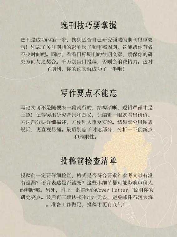 还在为投稿字数发愁？揭秘：“什么是论文缩减”，让你的研究更精炼有力！