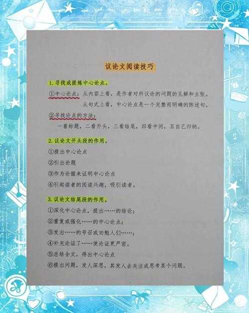 议论文中议论段落的深度剖析与研究应用
