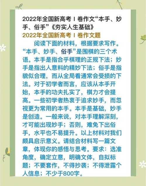 从新手到大师:议论文中的时态艺术