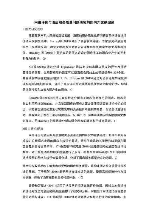 别让评审标准成为谜题：硕士优秀论文怎么评的深度解析