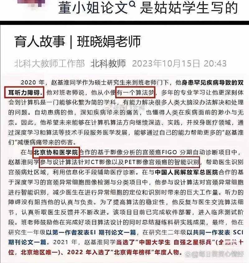 什么称为论文抄袭