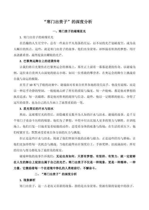 期末论文怎么备考高考：一位学术写作者的深度剖析