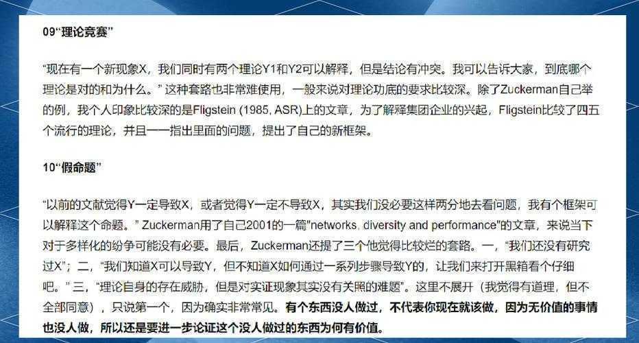 突破传统研究瓶颈：资深导师私藏选题策略：如何关爱老年人论文选题——附送可复现研究方法模板