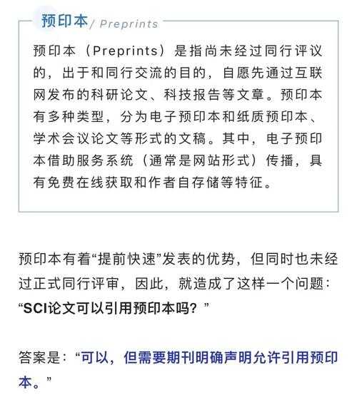 预印本崛起：揭开论文被预印背后的学术传播新生态