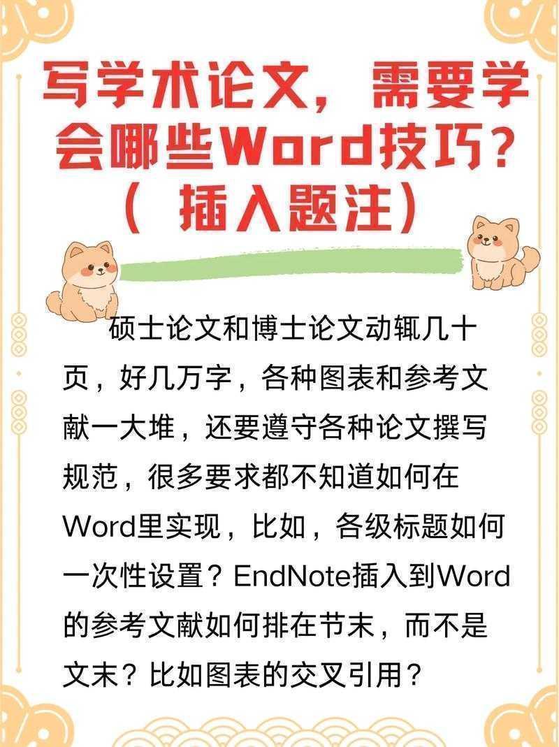 别再踩坑了!手把手教你搞定“论文图片的题注怎么加”这个老大难问题