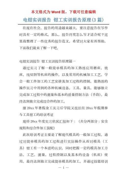 干货分享:还在为写作发愁?来看这篇“钳工的小论文怎么写”全攻略