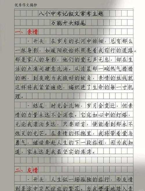 别再把开头写完美了!「议论文中间怎么写」才是决定你分数的关键