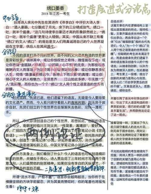从教学实践透视:什么样的议论文结构最易掌握