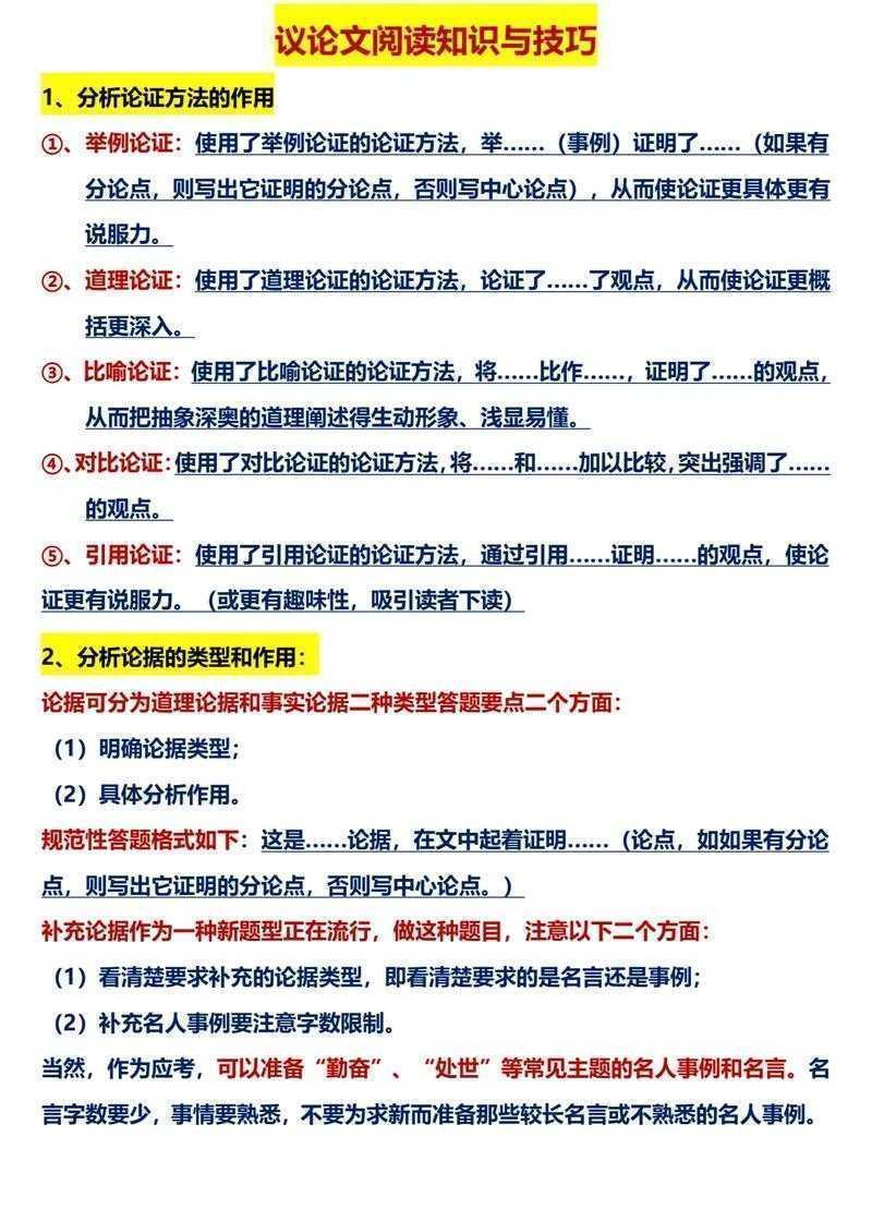 从教学实践透视:什么样的议论文结构最易掌握