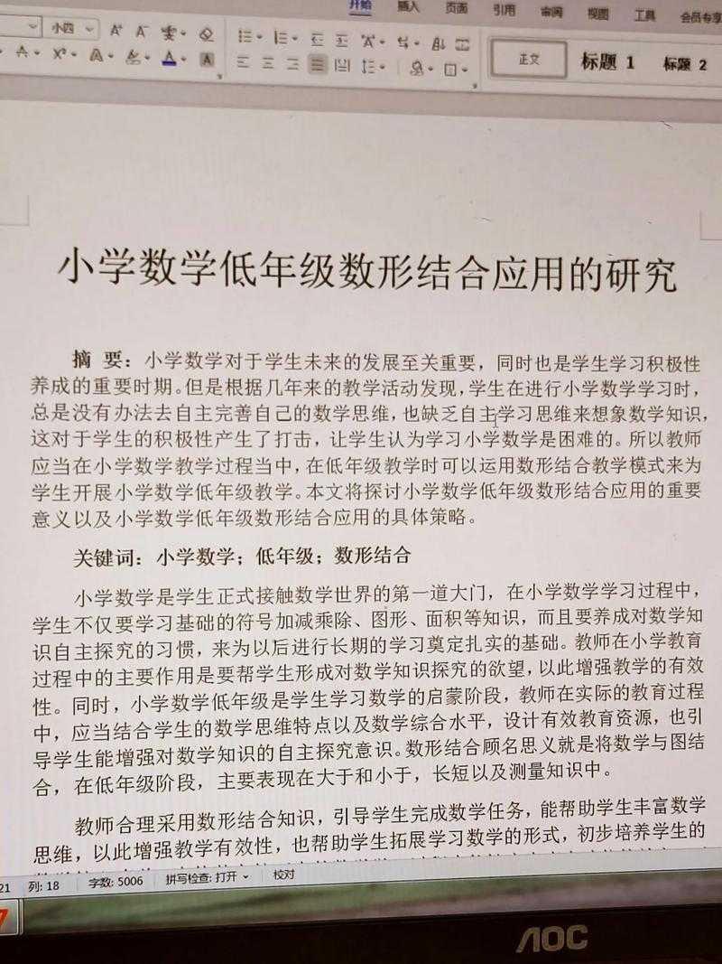 攻克学术高峰：数学研究生论文怎么写才能让导师眼前一亮？