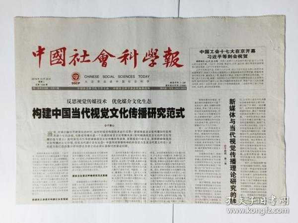 当字号成为无声推手:学术论文标题的视觉传播法则