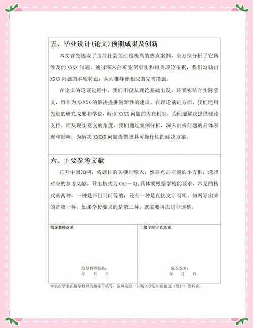 别再卡在开题阶段！小论文怎么写才能又快又好？