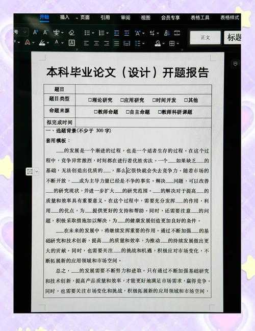 别再卡在开题阶段！小论文怎么写才能又快又好？