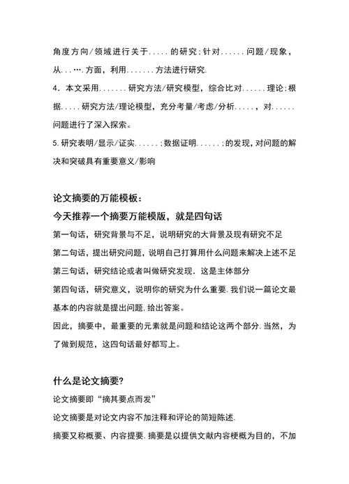 本科历史论文怎么写：一份让你不再迷茫的实用指南