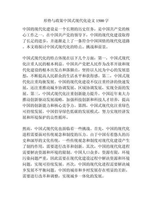 思政方向论文怎么写