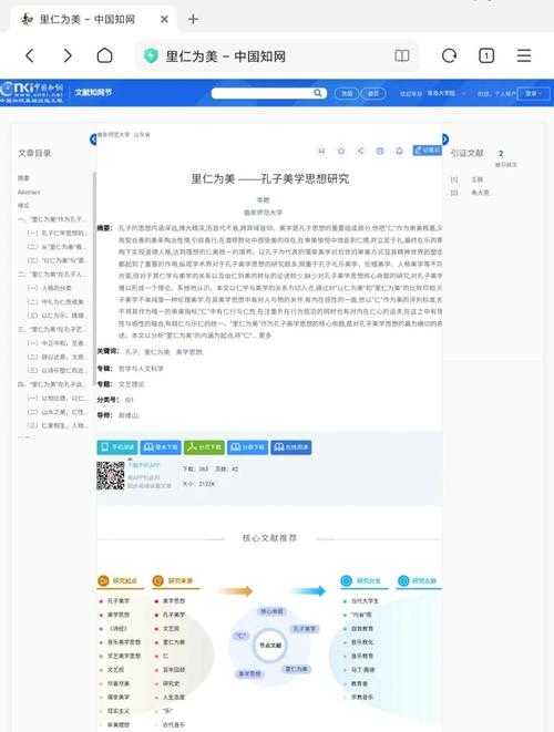 别再为格式发愁了!手机怎么读caj论文,这篇研究给你答案