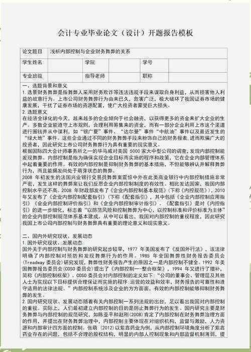 会计论文的精髓在哪里？三步拆解优秀研究的核心结论