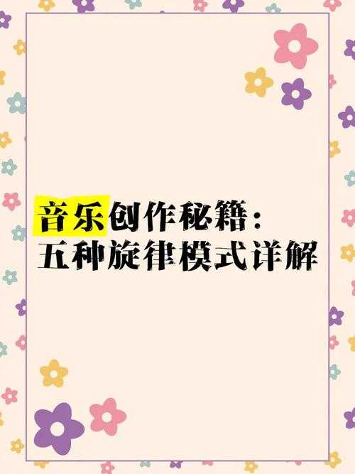 当旋律遇见学术:音乐人必知的歌曲原创论文写作指南