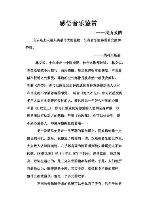 从入门到精通:热爱声乐论文怎么写,看这一篇就够了