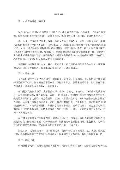 从入门到精通:热爱声乐论文怎么写,看这一篇就够了